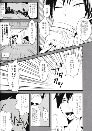 Ikebukuro Heiwajima Tours Page #33