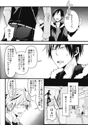 Ikebukuro Heiwajima Tours Page #97