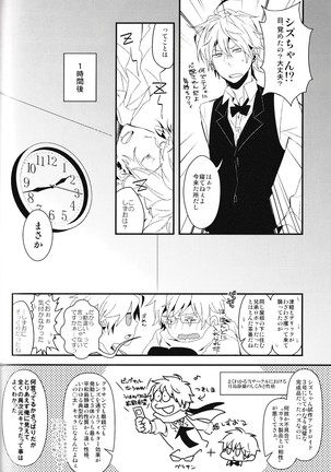 Ikebukuro Heiwajima Tours Page #89