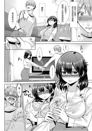 Momoiro Drop - sweet drop candy | 桃色水果糖 Page #29