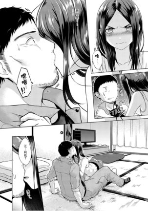 Momoiro Drop - sweet drop candy | 桃色水果糖 Page #69