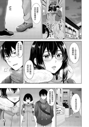 Momoiro Drop - sweet drop candy | 桃色水果糖 Page #88
