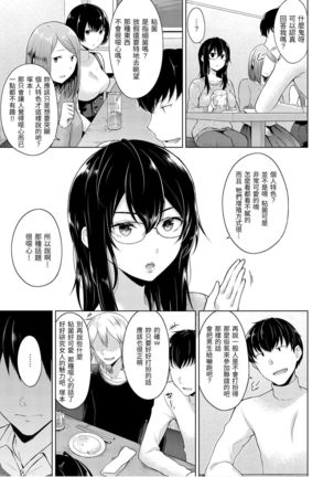 Momoiro Drop - sweet drop candy | 桃色水果糖 Page #86