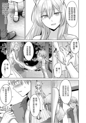 Momoiro Drop - sweet drop candy | 桃色水果糖 Page #160