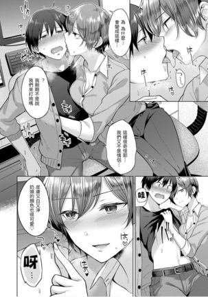 Momoiro Drop - sweet drop candy | 桃色水果糖 Page #145