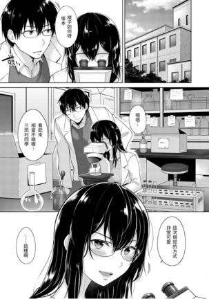 Momoiro Drop - sweet drop candy | 桃色水果糖 Page #82