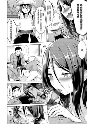 Momoiro Drop - sweet drop candy | 桃色水果糖 Page #71