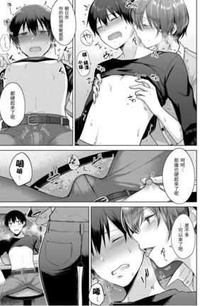 Momoiro Drop - sweet drop candy | 桃色水果糖 Page #146