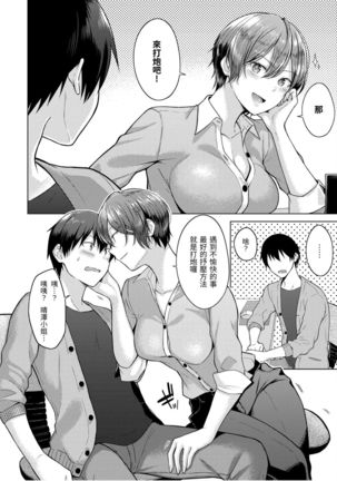 Momoiro Drop - sweet drop candy | 桃色水果糖 Page #143