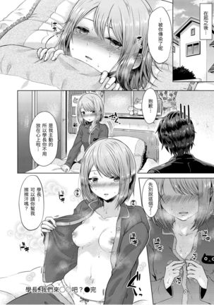 Momoiro Drop - sweet drop candy | 桃色水果糖 Page #23