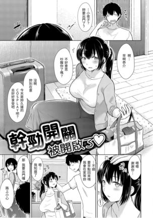 Momoiro Drop - sweet drop candy | 桃色水果糖 Page #102