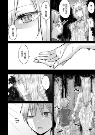 Momoiro Drop - sweet drop candy | 桃色水果糖 Page #155