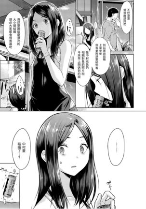 Momoiro Drop - sweet drop candy | 桃色水果糖 Page #64