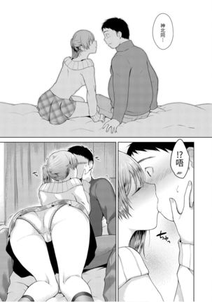 Momoiro Drop - sweet drop candy | 桃色水果糖 Page #52