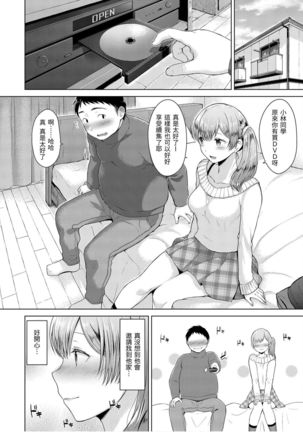 Momoiro Drop - sweet drop candy | 桃色水果糖 Page #49