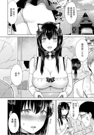 Momoiro Drop - sweet drop candy | 桃色水果糖 Page #103