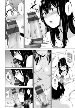 Momoiro Drop - sweet drop candy | 桃色水果糖 Page #95