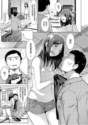 Momoiro Drop - sweet drop candy | 桃色水果糖 Page #66