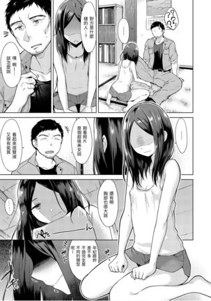 Momoiro Drop - sweet drop candy | 桃色水果糖 Page #68