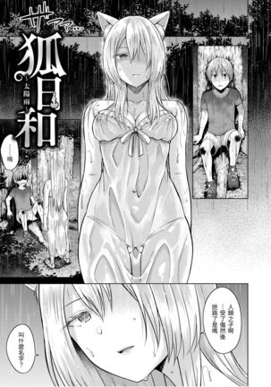 Momoiro Drop - sweet drop candy | 桃色水果糖 Page #154