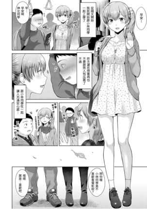 Momoiro Drop - sweet drop candy | 桃色水果糖 Page #47