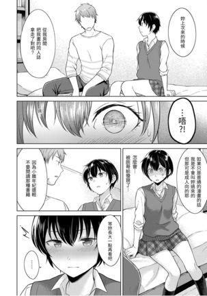 Momoiro Drop - sweet drop candy | 桃色水果糖 Page #127