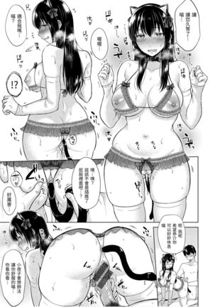 Momoiro Drop - sweet drop candy | 桃色水果糖 Page #118