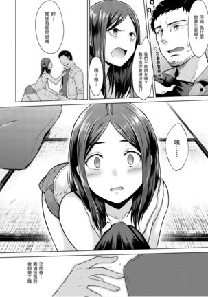 Momoiro Drop - sweet drop candy | 桃色水果糖 Page #67