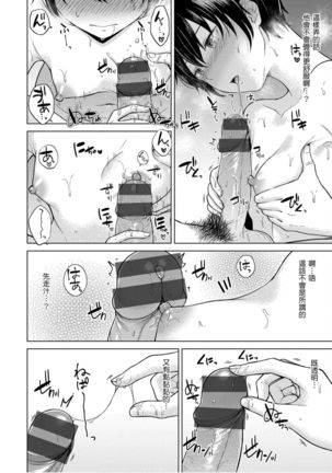 Momoiro Drop - sweet drop candy | 桃色水果糖 Page #133