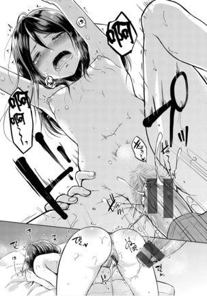 Momoiro Drop - sweet drop candy | 桃色水果糖 Page #80