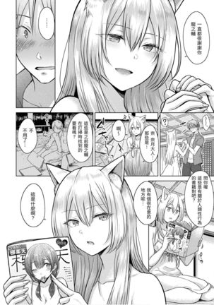 Momoiro Drop - sweet drop candy | 桃色水果糖 Page #161
