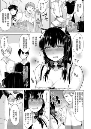Momoiro Drop - sweet drop candy | 桃色水果糖 Page #106