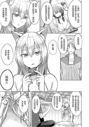 Momoiro Drop - sweet drop candy | 桃色水果糖 Page #164