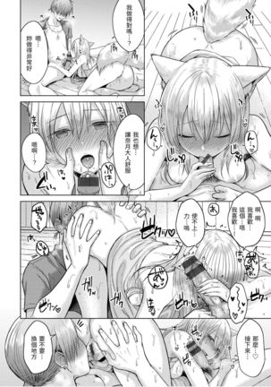 Momoiro Drop - sweet drop candy | 桃色水果糖 Page #173