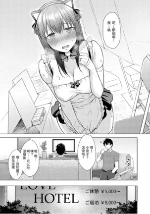 Momoiro Drop - sweet drop candy | 桃色水果糖 Page #108