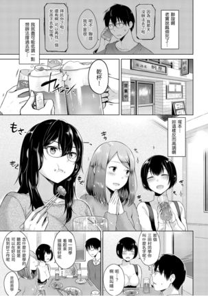 Momoiro Drop - sweet drop candy | 桃色水果糖 Page #84