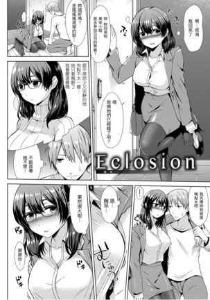 Momoiro Drop - sweet drop candy | 桃色水果糖 Page #25
