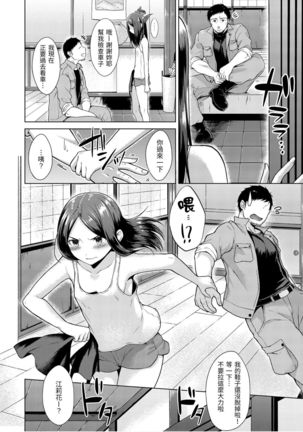 Momoiro Drop - sweet drop candy | 桃色水果糖 Page #65