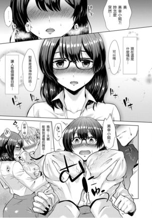 Momoiro Drop - sweet drop candy | 桃色水果糖 Page #30