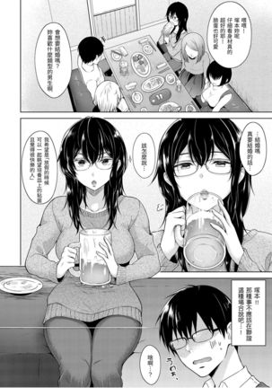 Momoiro Drop - sweet drop candy | 桃色水果糖 Page #85