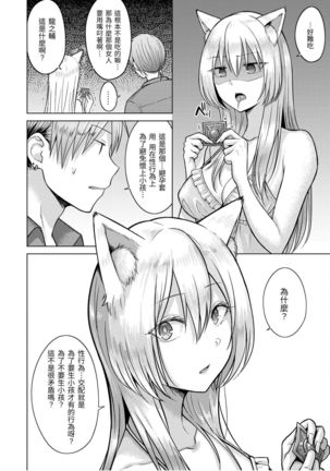 Momoiro Drop - sweet drop candy | 桃色水果糖 Page #163