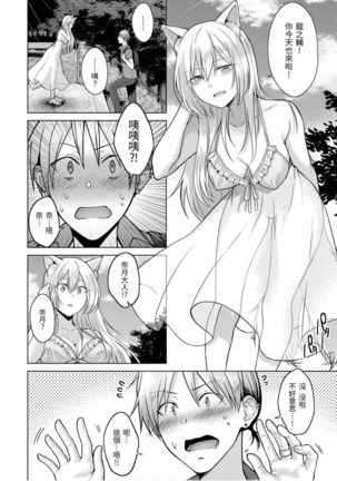 Momoiro Drop - sweet drop candy | 桃色水果糖 Page #159