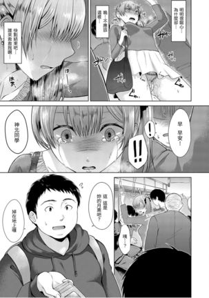 Momoiro Drop - sweet drop candy | 桃色水果糖 Page #44