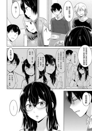 Momoiro Drop - sweet drop candy | 桃色水果糖 Page #87
