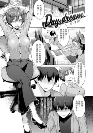 Momoiro Drop - sweet drop candy | 桃色水果糖 Page #142