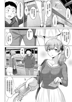 Momoiro Drop - sweet drop candy | 桃色水果糖 Page #45
