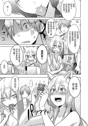 Momoiro Drop - sweet drop candy | 桃色水果糖 Page #162