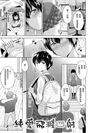 Momoiro Drop - sweet drop candy | 桃色水果糖 Page #122