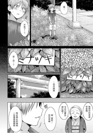 Momoiro Drop - sweet drop candy | 桃色水果糖 Page #157