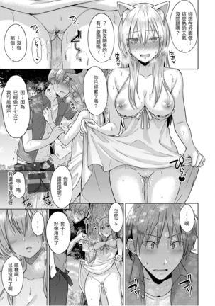 Momoiro Drop - sweet drop candy | 桃色水果糖 Page #174